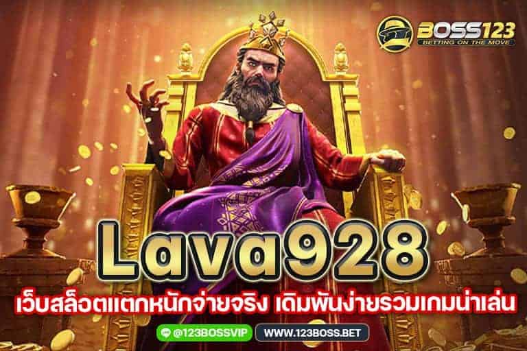 lava928