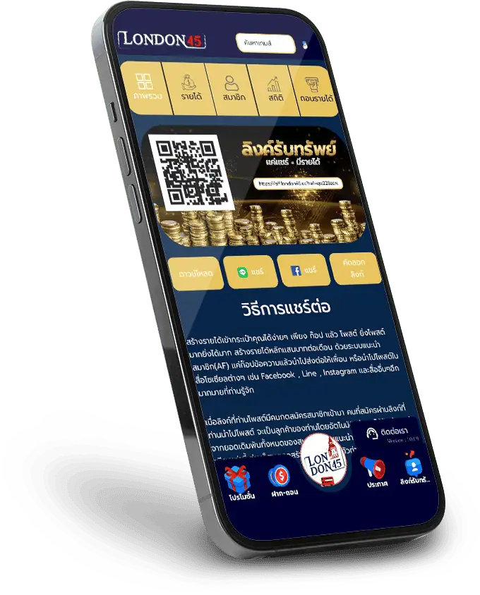 ลิงค์รับทรัพย์ แนะนำเพื่อน